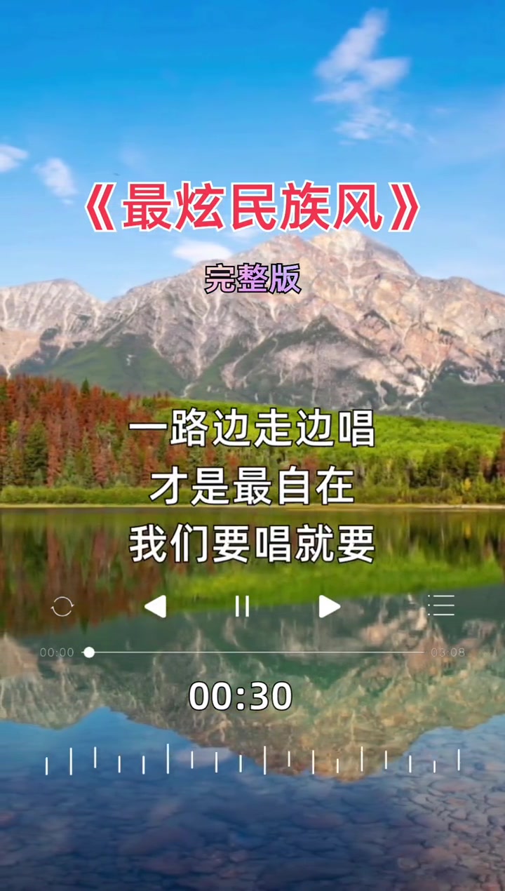 最炫民族风歌曲,最炫民族风歌曲原唱凤凰传奇