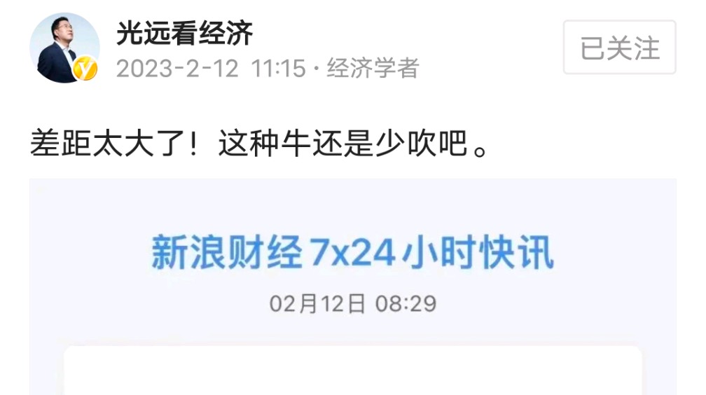 马光远的微博,马光远博客新浪博客