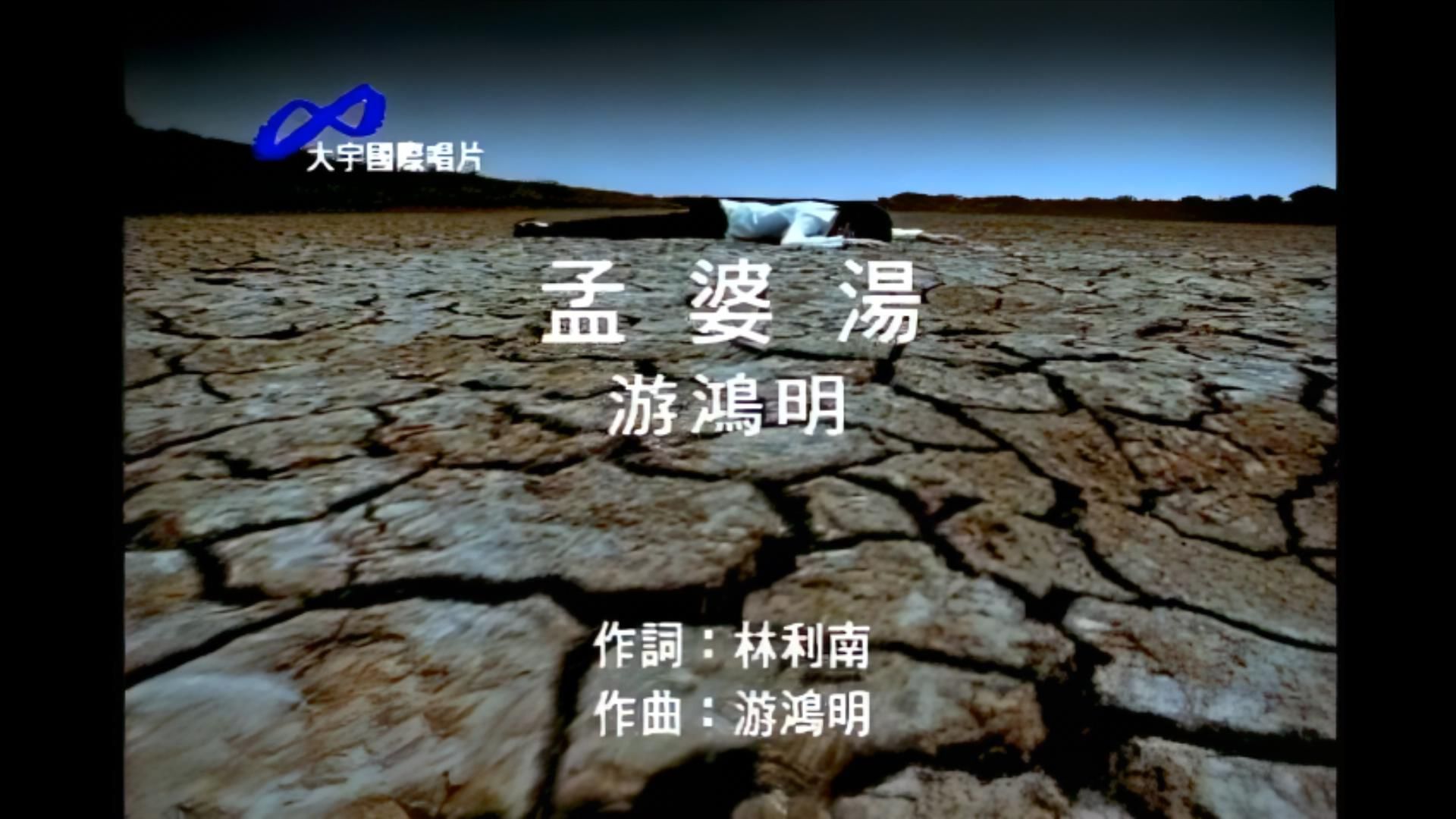 孟婆汤,孟婆汤八泪为引