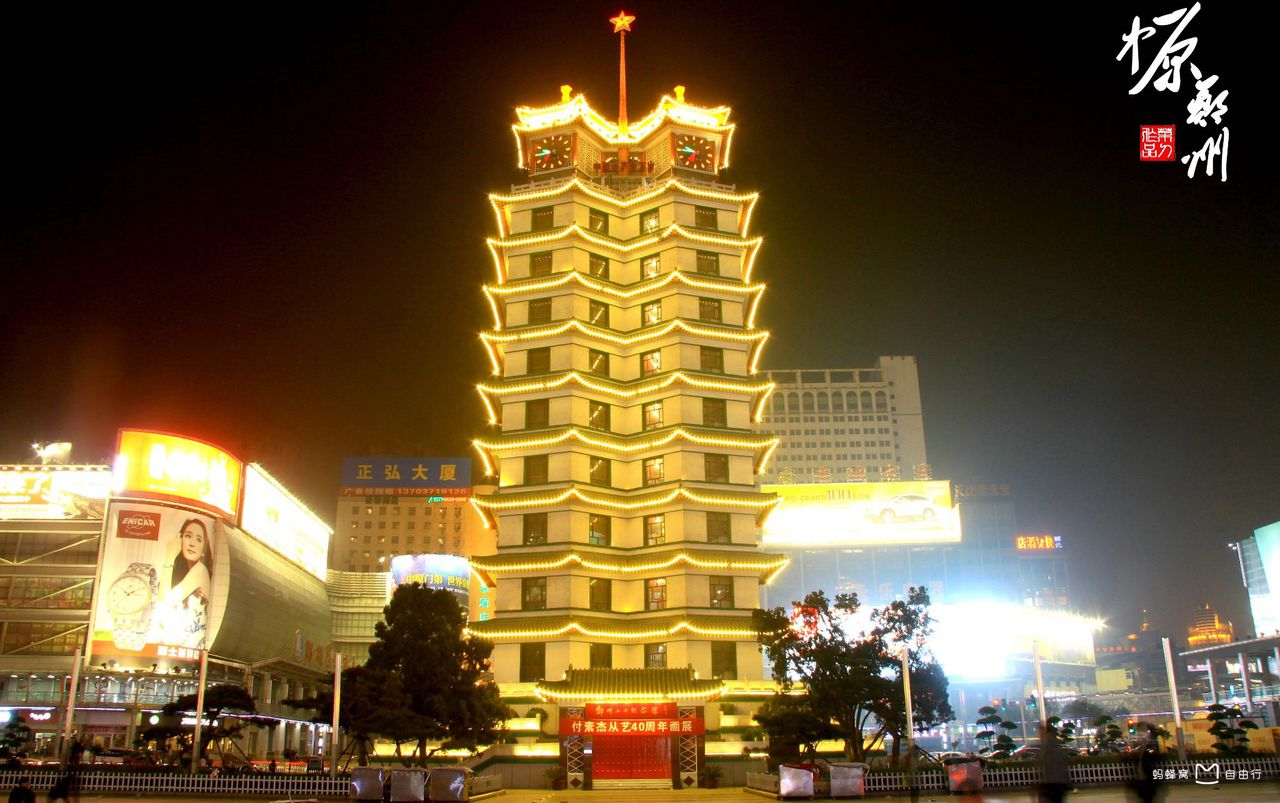 郑州二七广场,郑州二七广场夜景