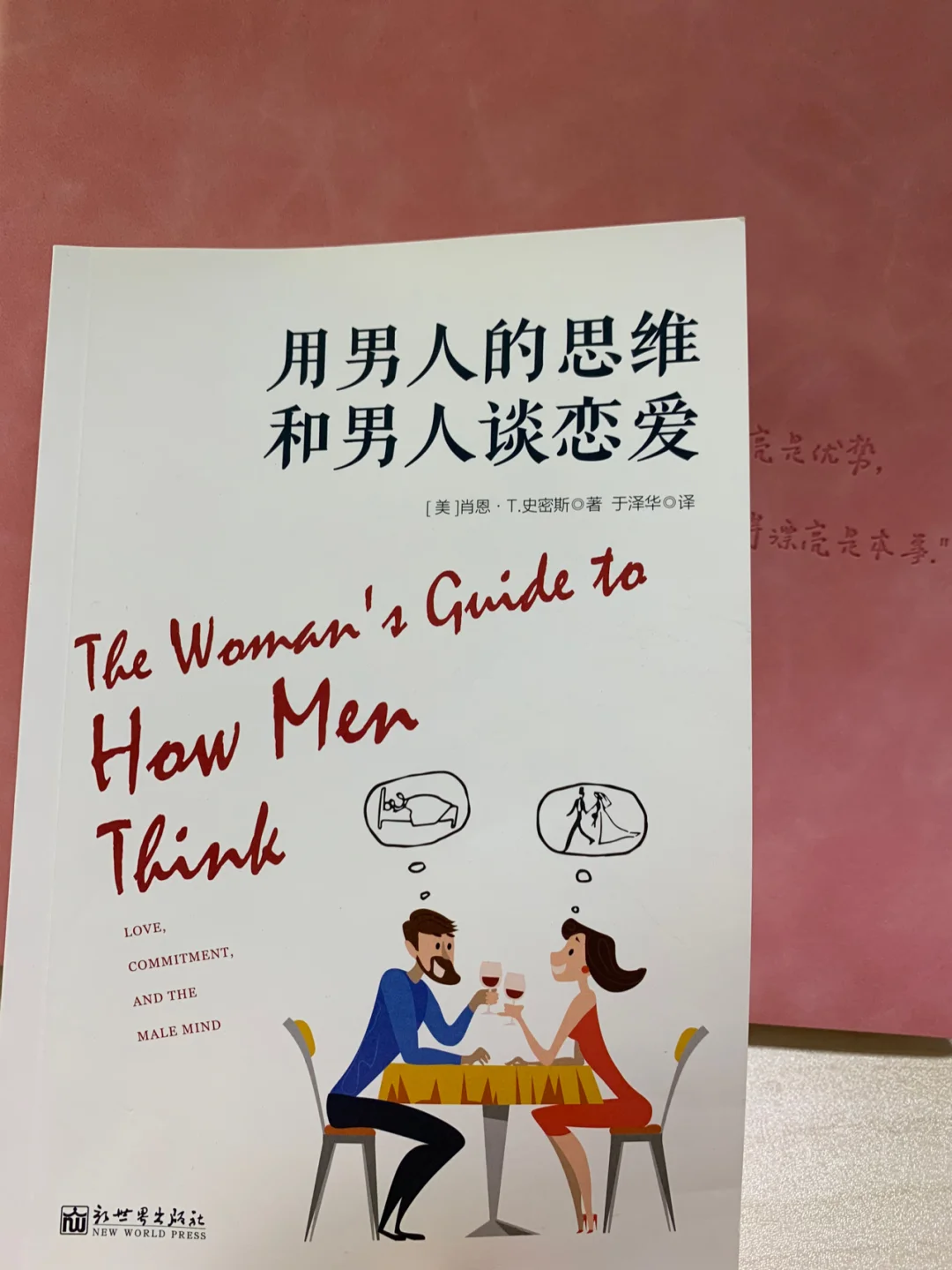男人使用手册,男人使用手册作者小刀