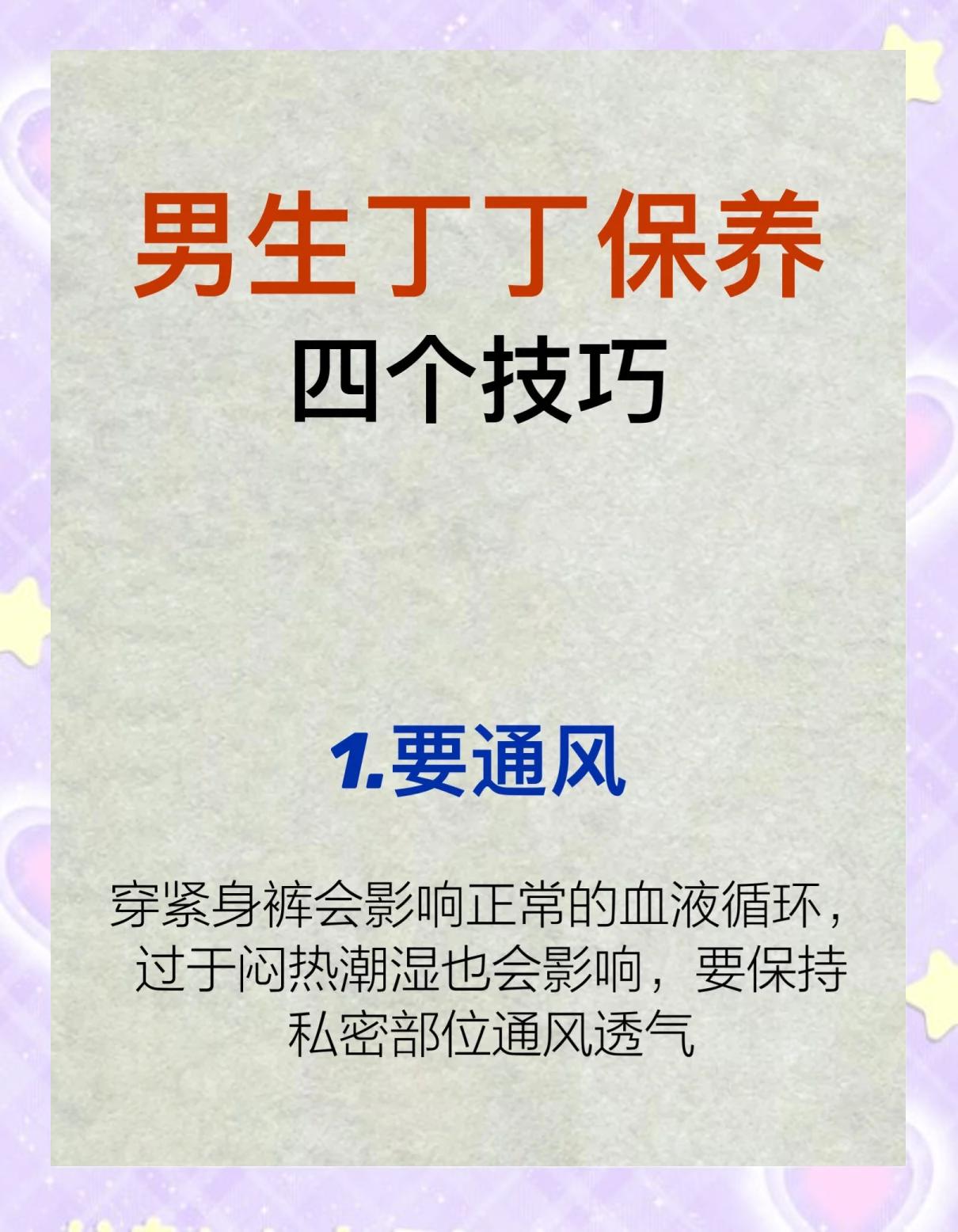 男人使用手册,男人使用手册作者小刀