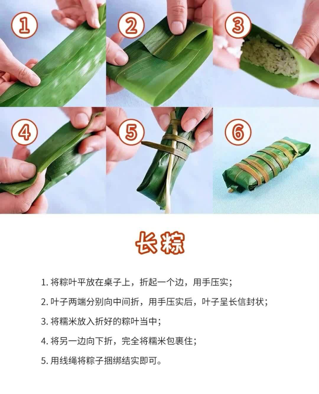 包粽子方法,包粽子方法视频教程