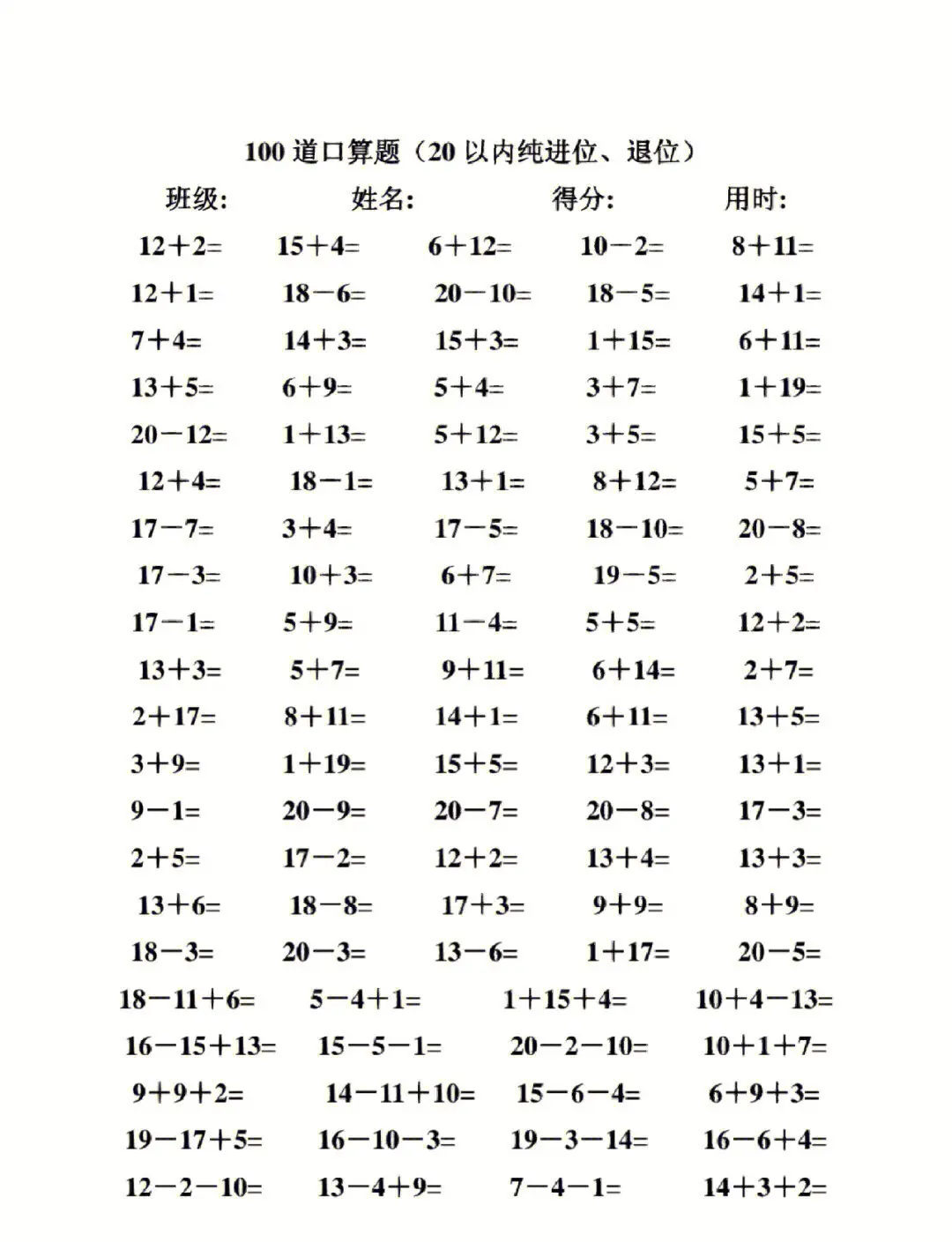 最快教二十以内减法,二十以内减法怎么教孩子容易懂