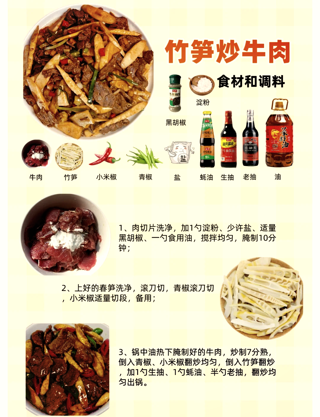 熟牛肉的做法大全家常,熟牛肉的做法大全家常视频
