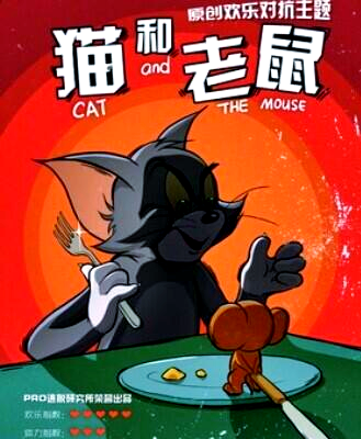猫鼠游戏是真实故事,猫鼠游戏 真实故事