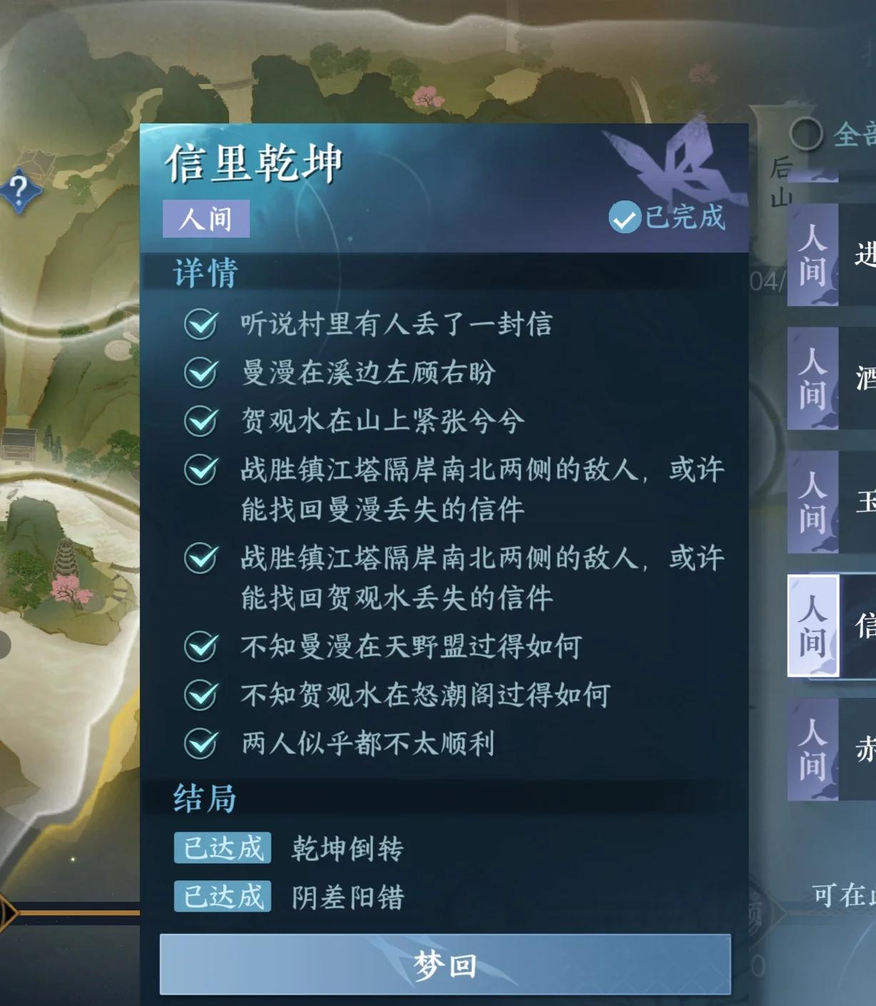 逆水寒结局,旧梦翻春恨逆水寒结局