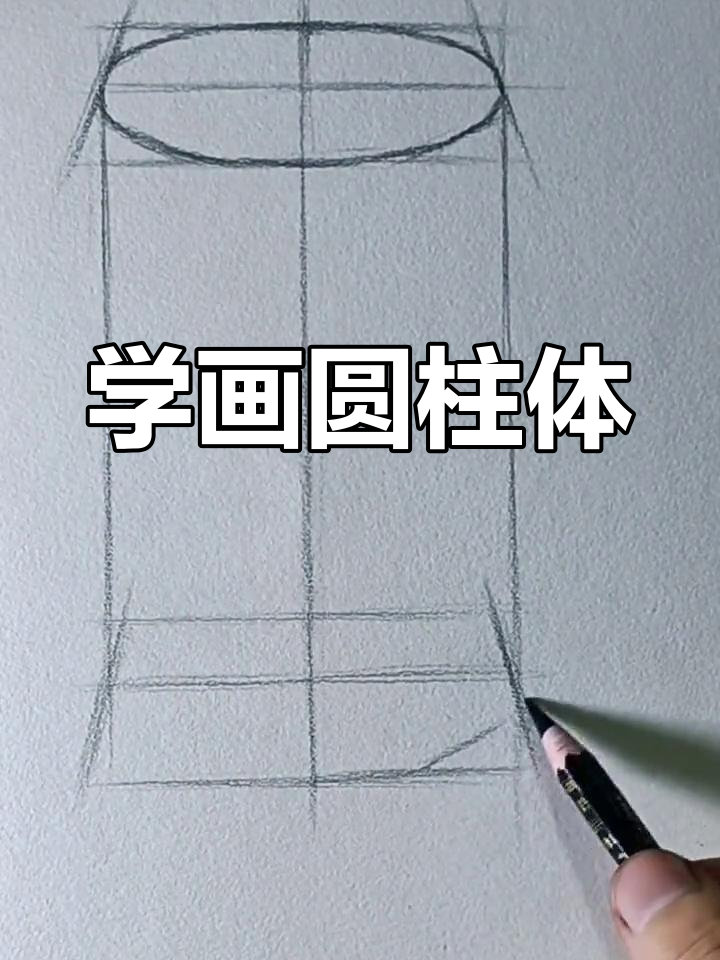 怎么做圆柱体视频,如何制作圆柱体视频