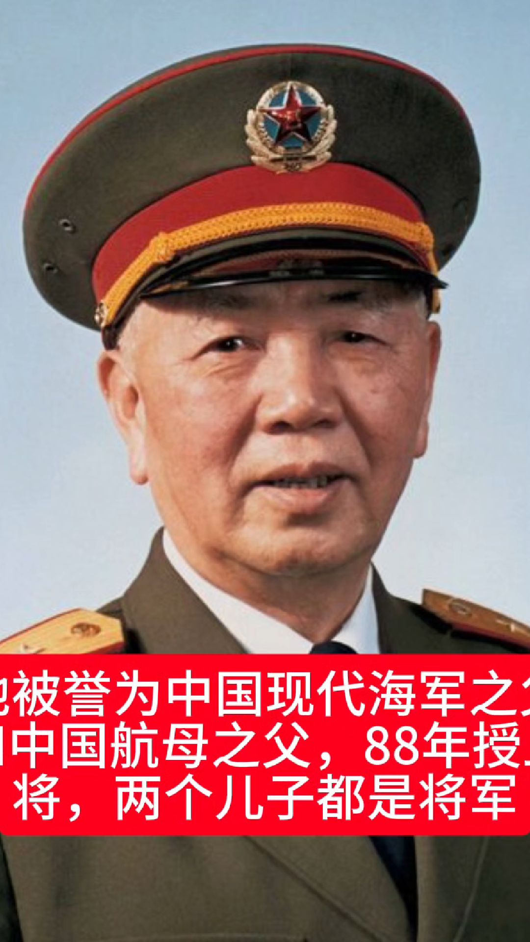 烟台舰历任舰长,烟台舰政委