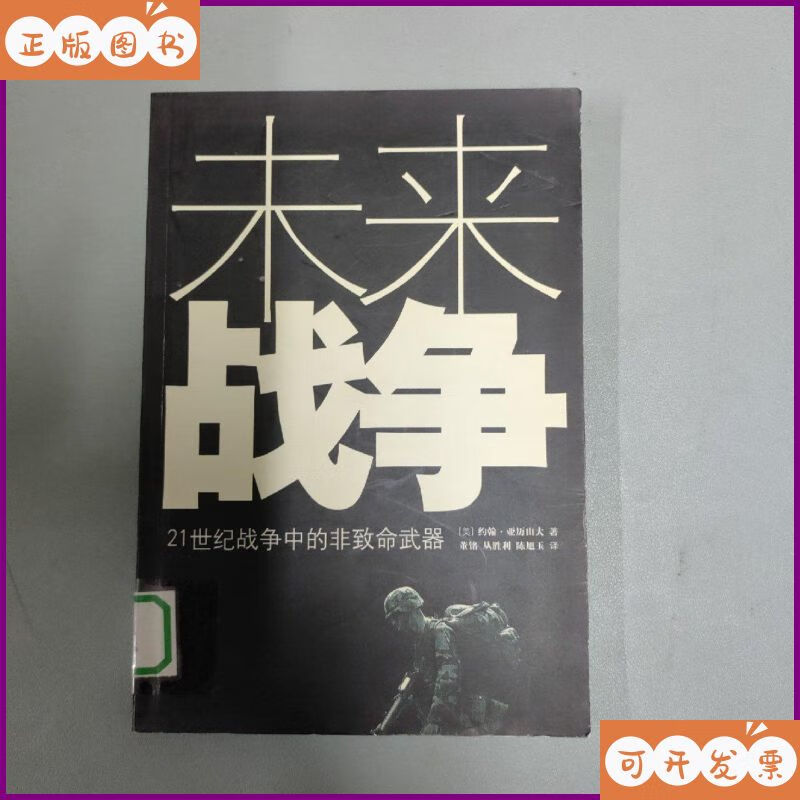 非致命武器,非致命武器包括哪些
