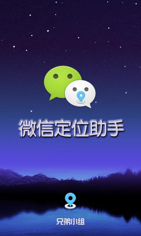微信好友定位,微信好友定位精确定位免费
