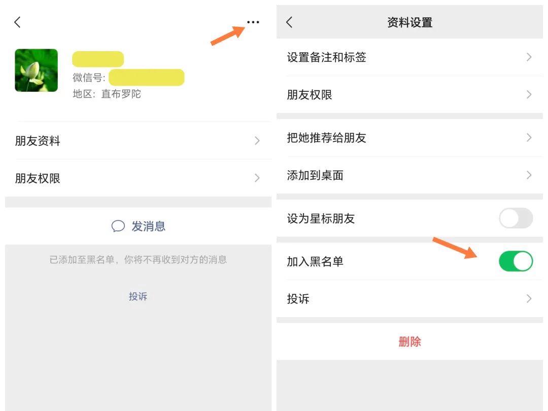 微信被拉黑如何破解,微信被拉黑咋办?有办法破解吗