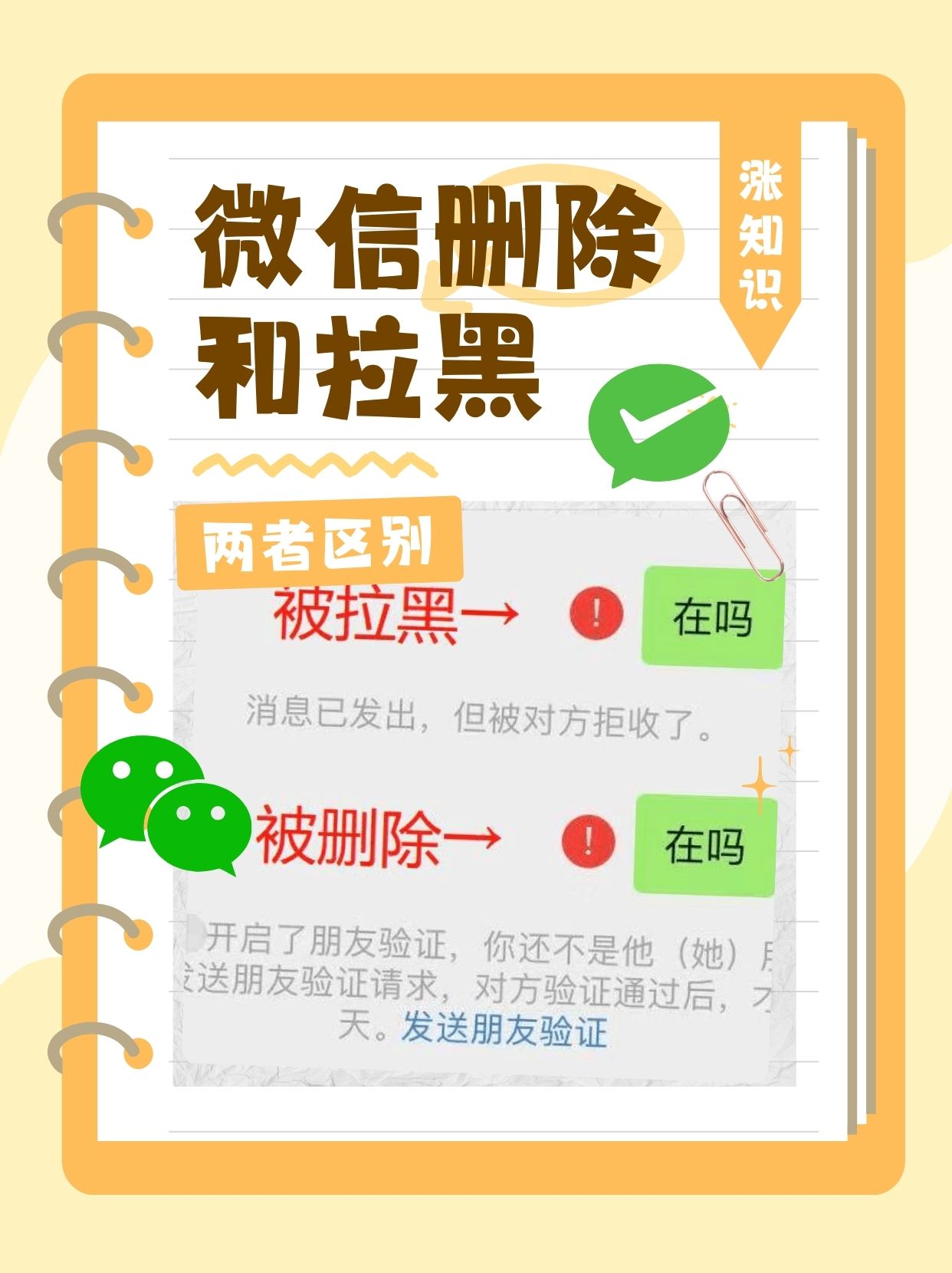 微信被拉黑如何破解,微信被拉黑咋办?有办法破解吗