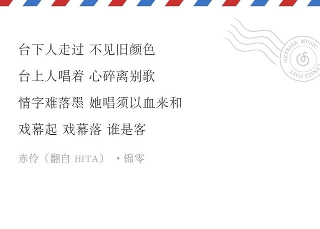 曲终又人散戏腔什么歌,曲终有人散是什么歌戏腔