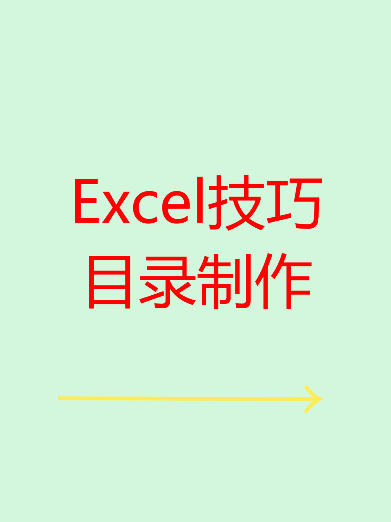 目录的点点怎样手动打,目录的点点怎么打快捷键