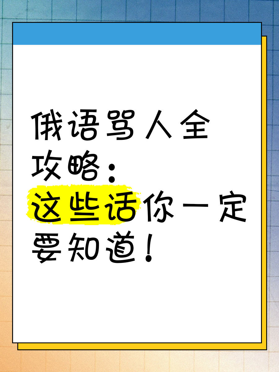 方言骂人,河南话经典方言骂人