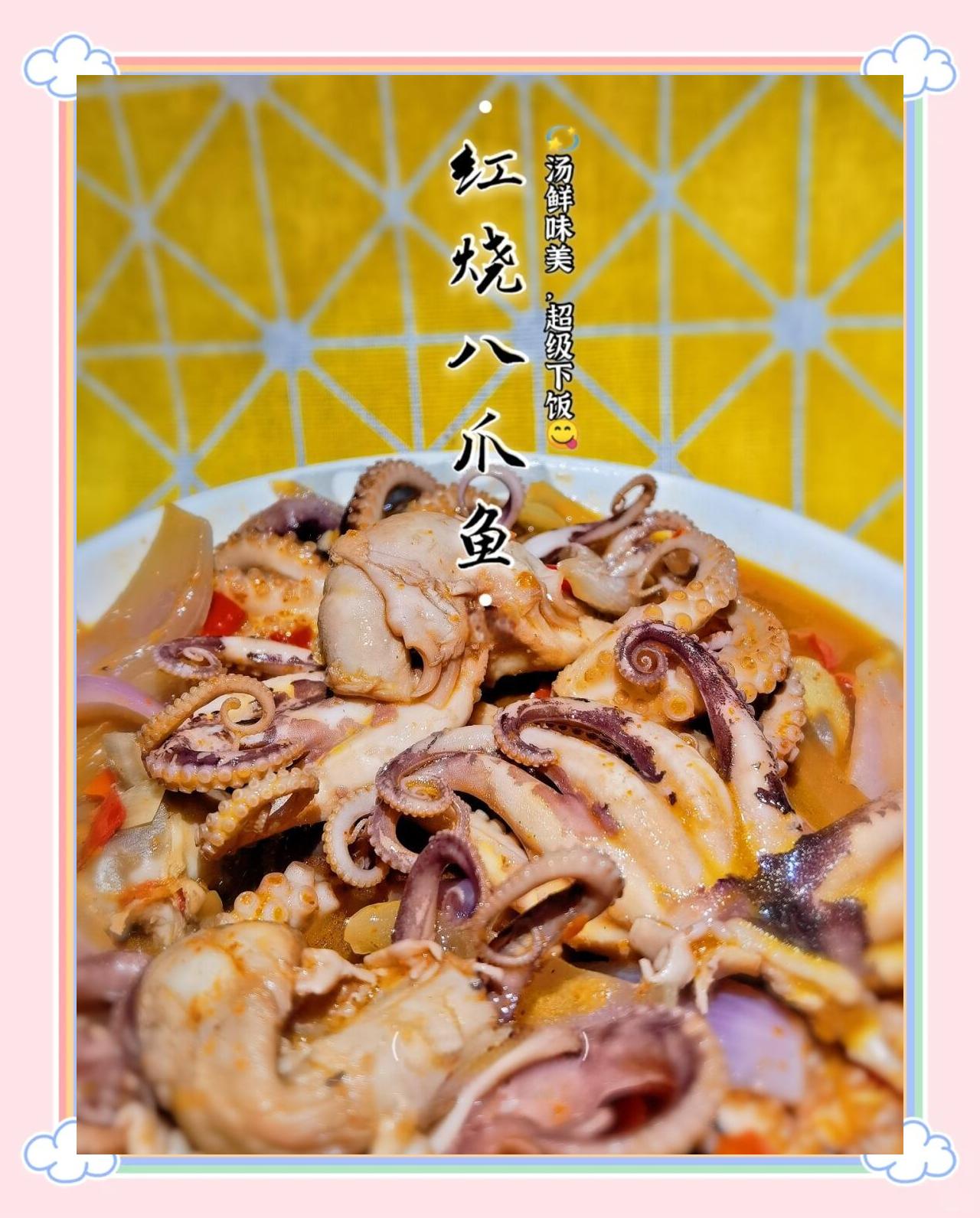 小八爪鱼的做法,迷你小八爪鱼的做法