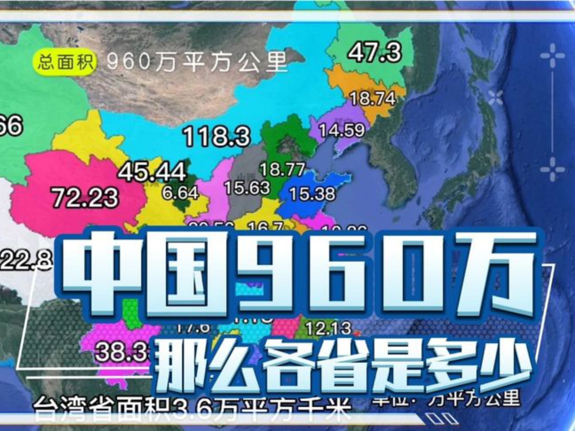 中国陆地面积世界第几,中国陆地面积居世界第几位最新数据