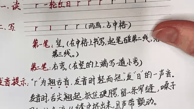 r读音,rain读音