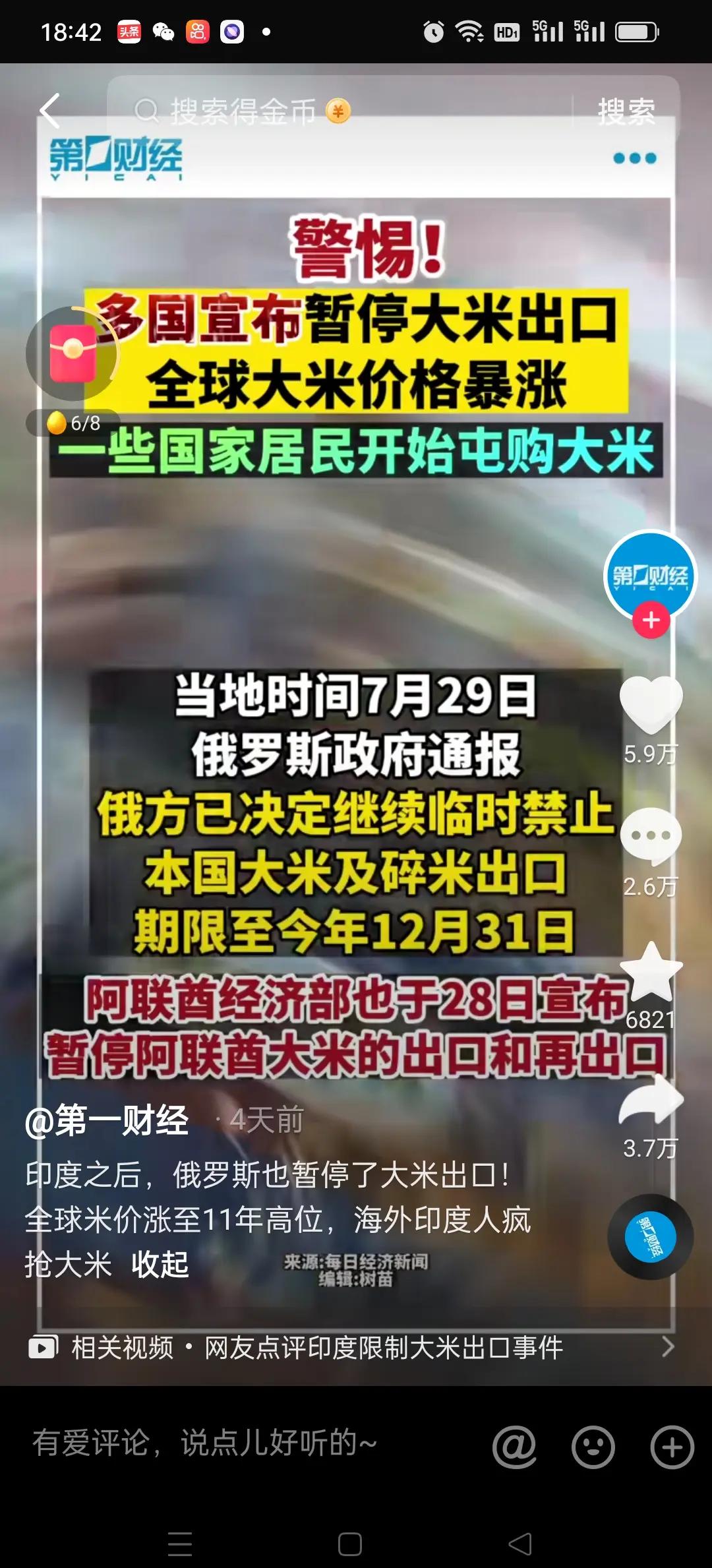 中国粮食危机,我国粮食危机及资料