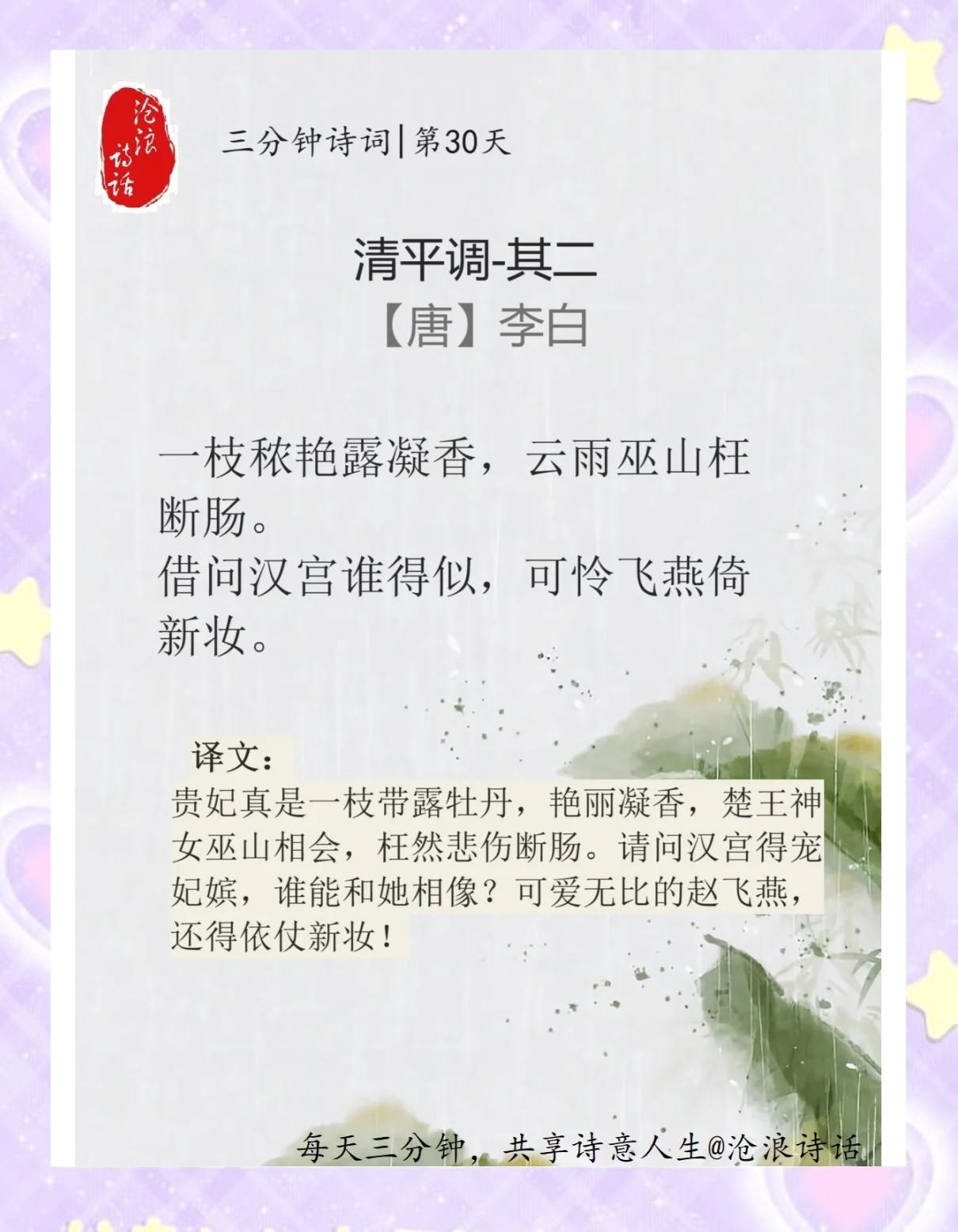 李白喜欢杨贵妃,李白喜不喜欢杨贵妃