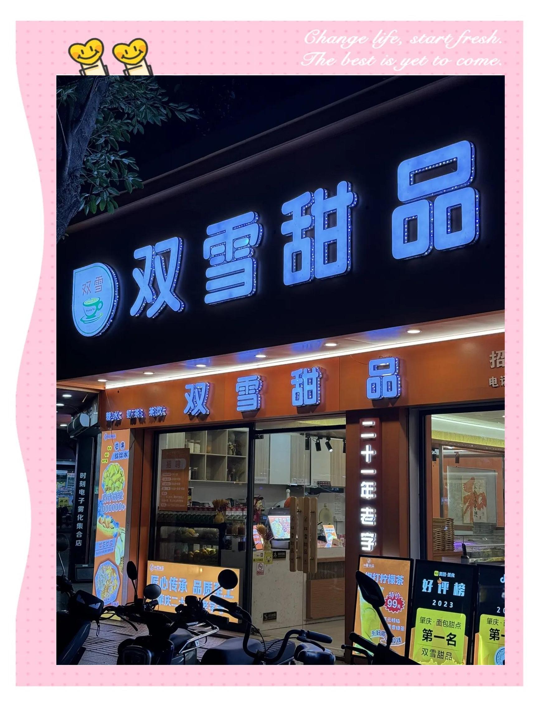 开糖水店要多少钱,开一家糖水店需要多少资金