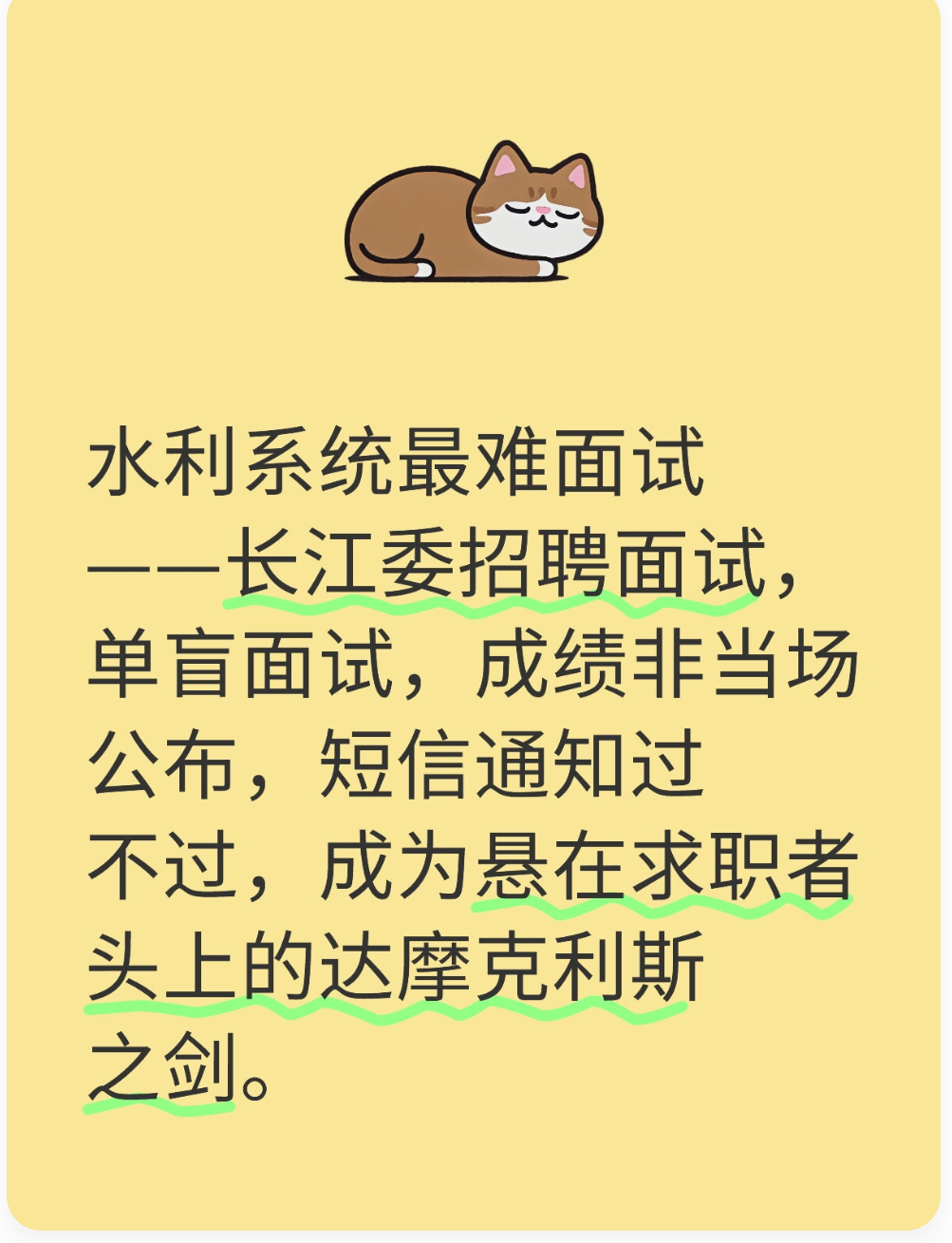 关于面试等通知都是没希望的信息