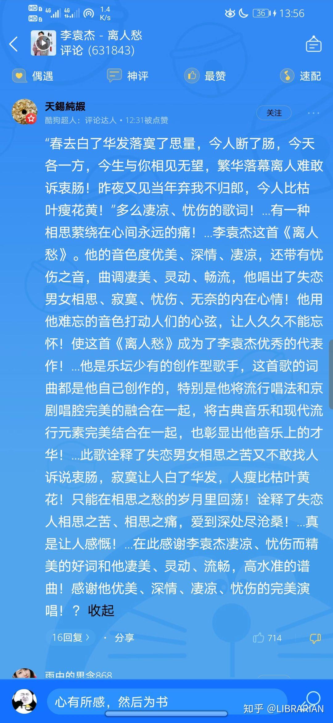 李袁杰的歌有哪些,李袁杰原创歌曲