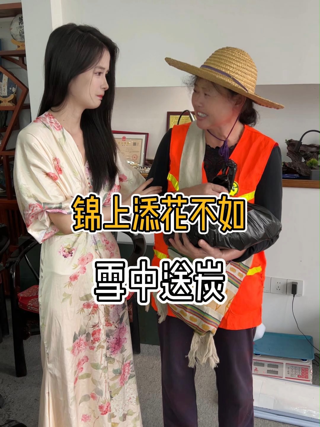 与其锦上添花不如雪中送炭的意思,予人玫瑰手有余香的意思