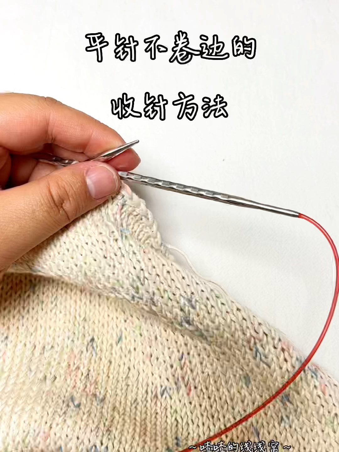 平针怎么收针视频教程,平针怎么收针好看