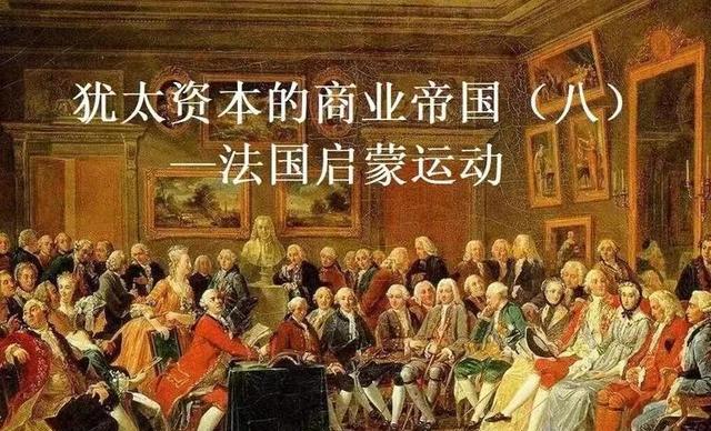 启蒙运动的影响,启蒙运动的影响和意义