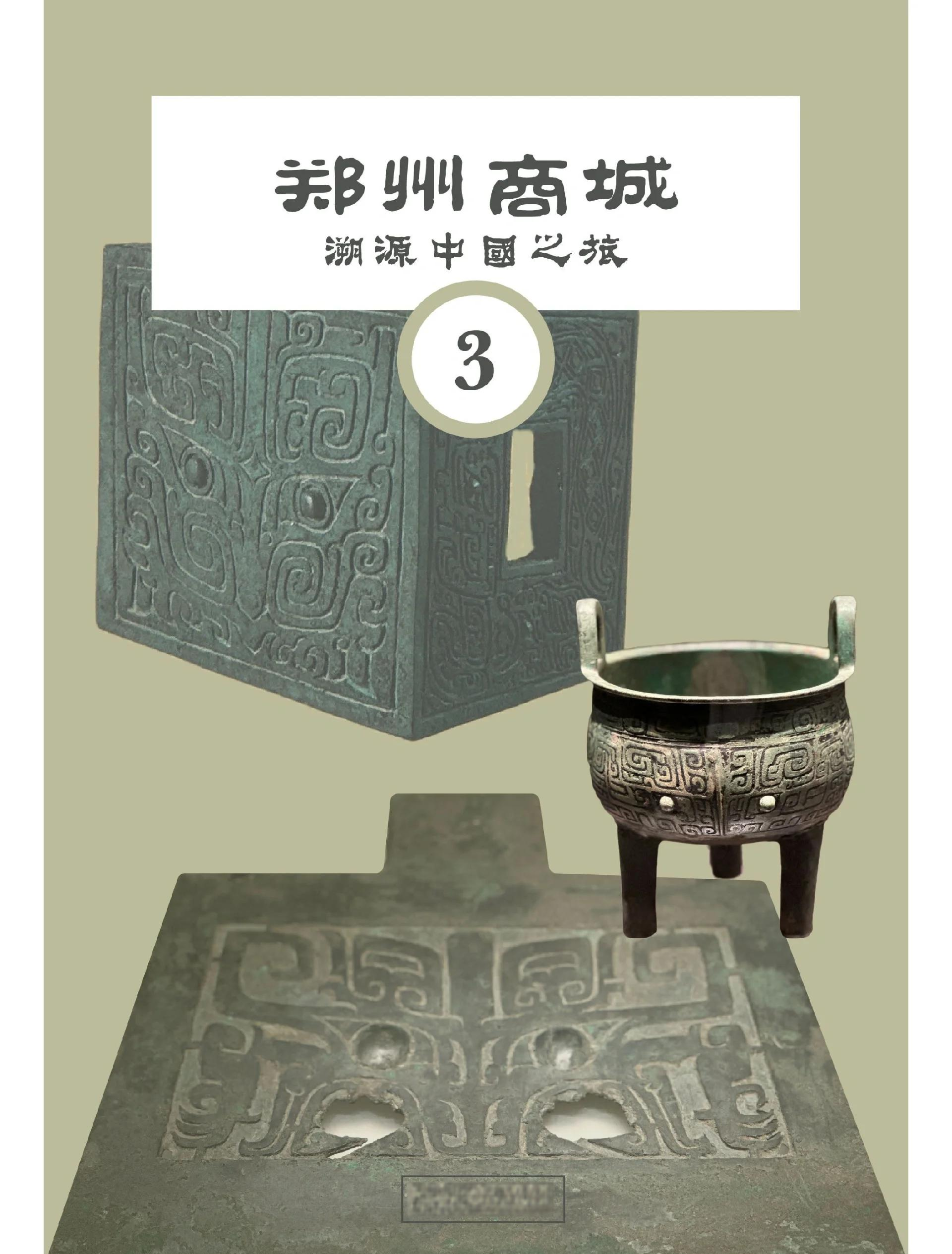 公元前1300年的中国,公元前一千三百年的中国