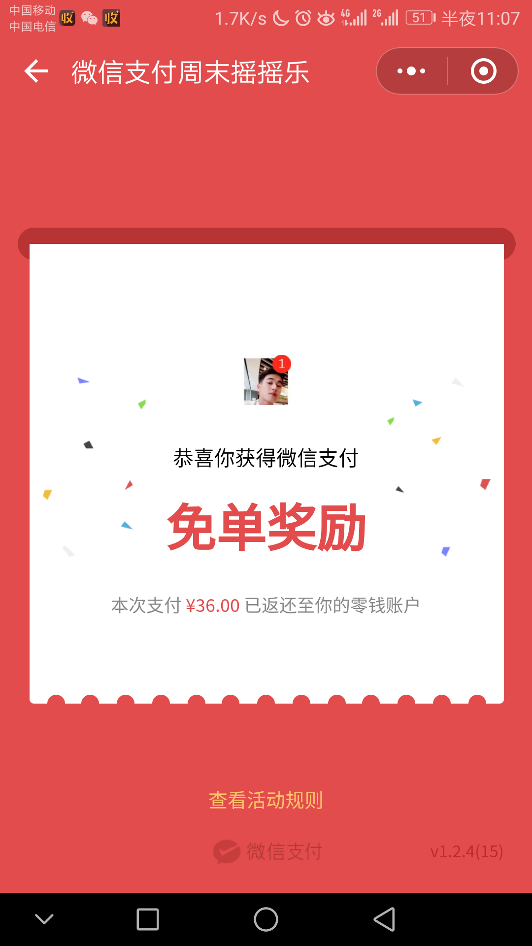 支付宝赏金怎么使用,支付宝赏金怎么花出去
