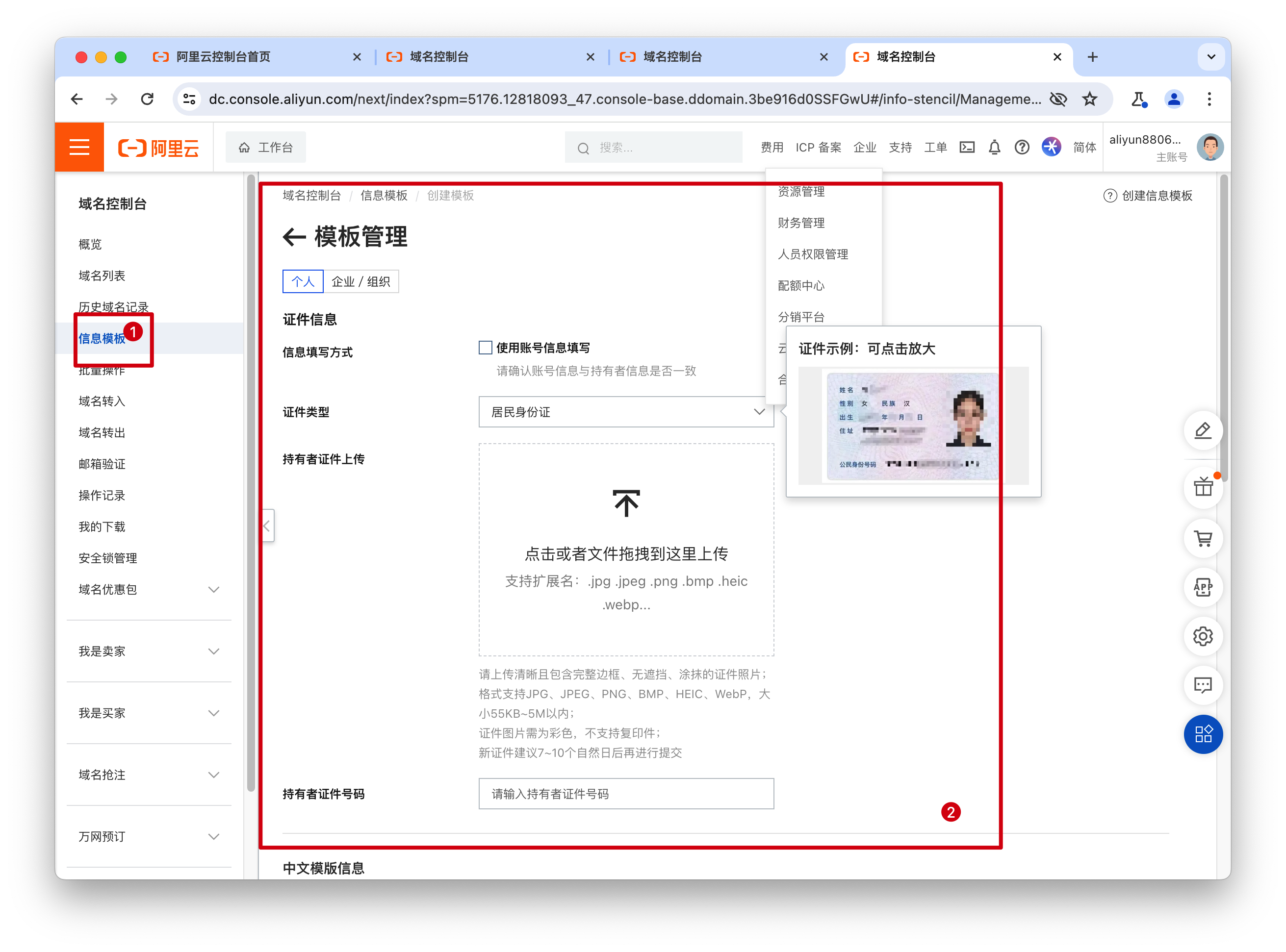 页面自动转跳紧急新域名,紧急通知自动跳转新的域名d7y