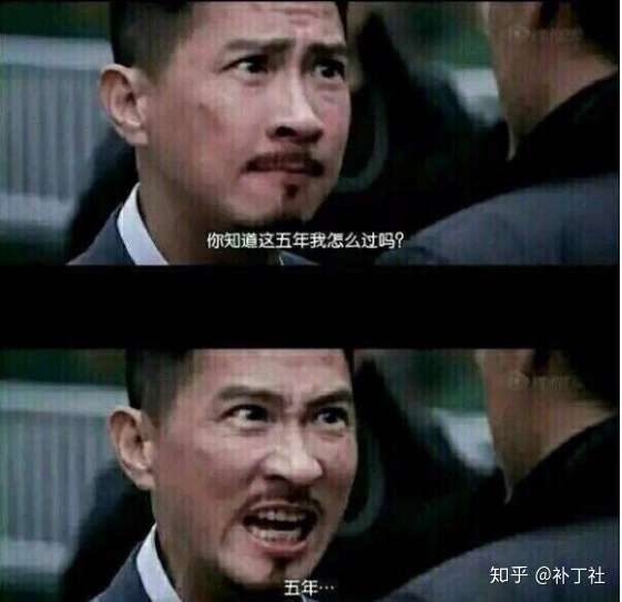你知道我这五年怎么过的吗,你知道我这五年怎么过的吗搞笑视频