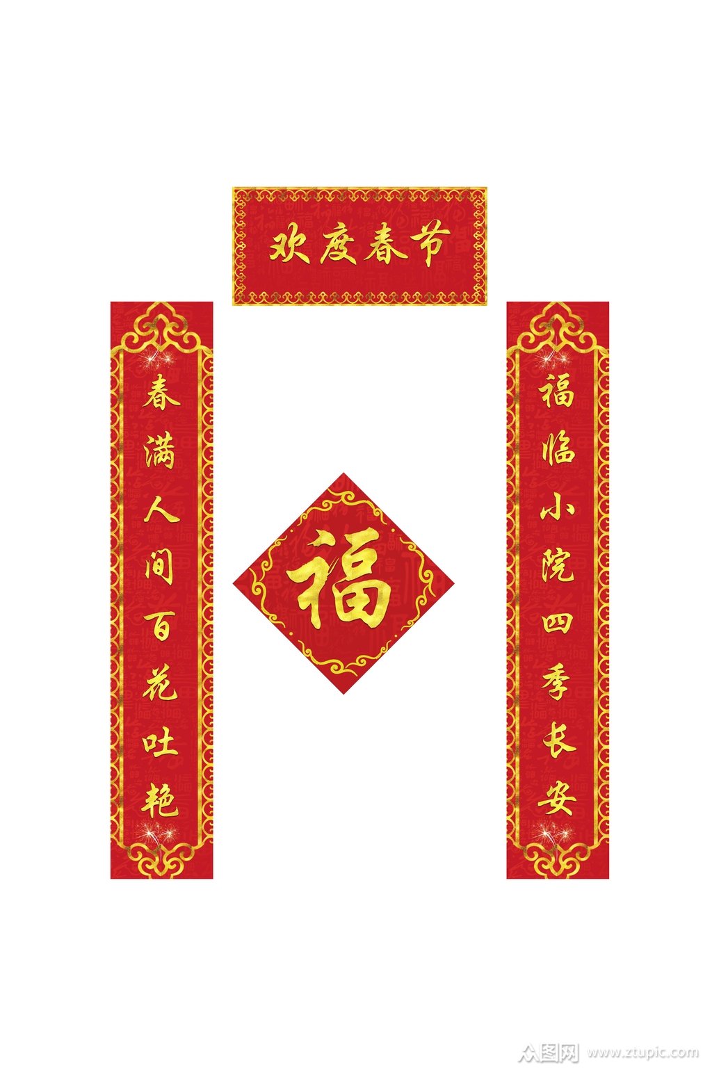 新春对联怎么分上下联,新春对联怎么分上下联啊