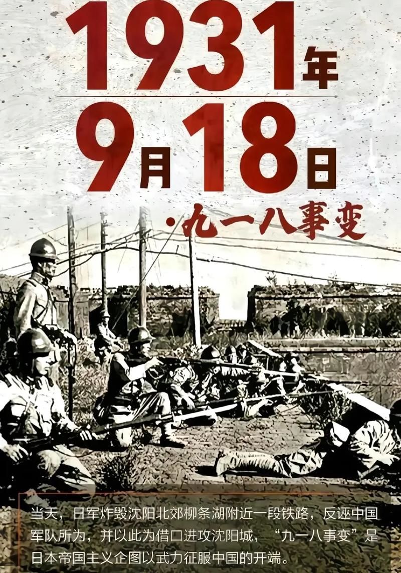 918防空警报,918防空警报几点