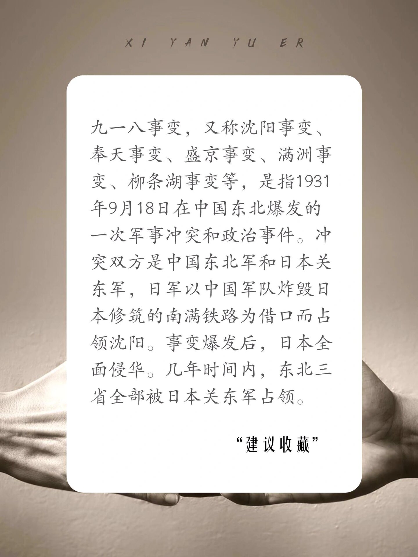 918防空警报,918防空警报几点