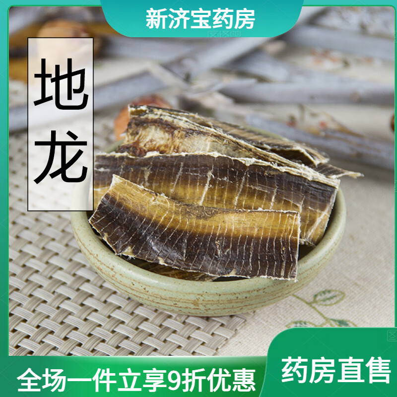 广地龙,广地龙是什么