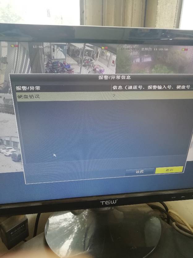 海康威视ip通道感叹号,海康ip通道异常怎么处理