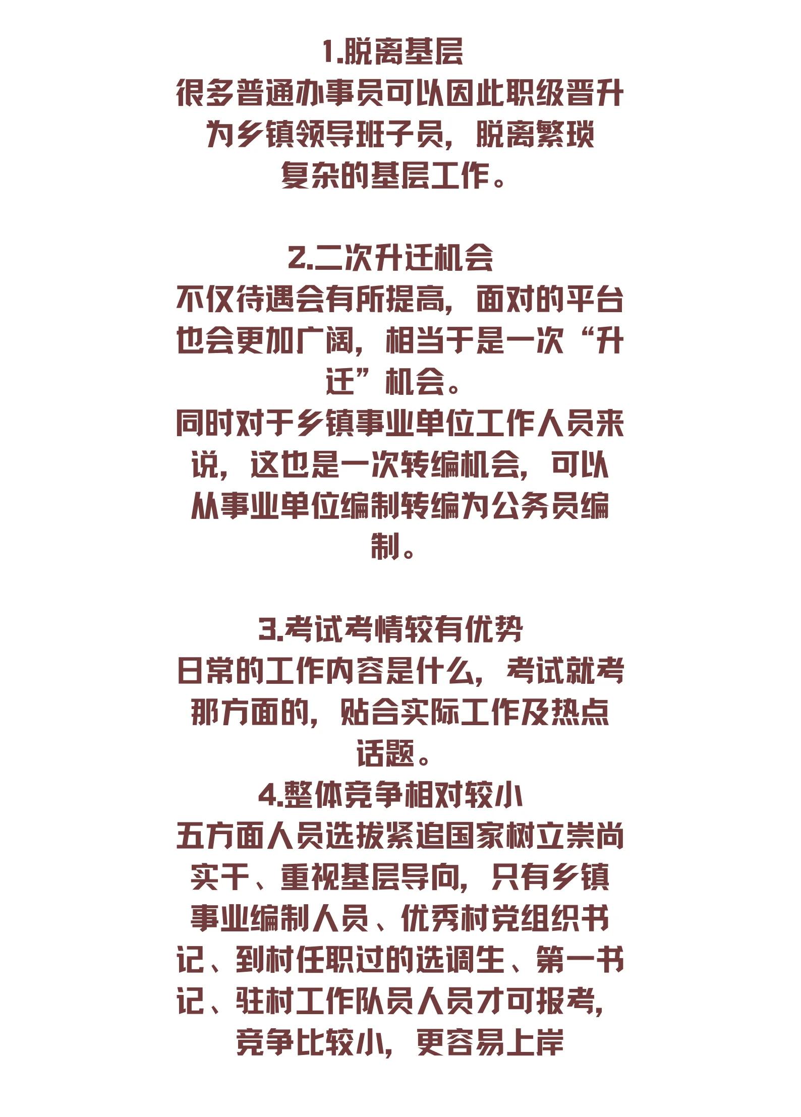 副科到正科需要几年,公务员副科到正科需要几年