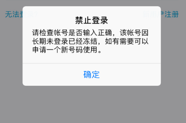 冻结qq账号几天恢复,冻结多久能恢复