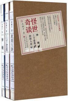 怪事奇谈,怪事奇谈电视节目