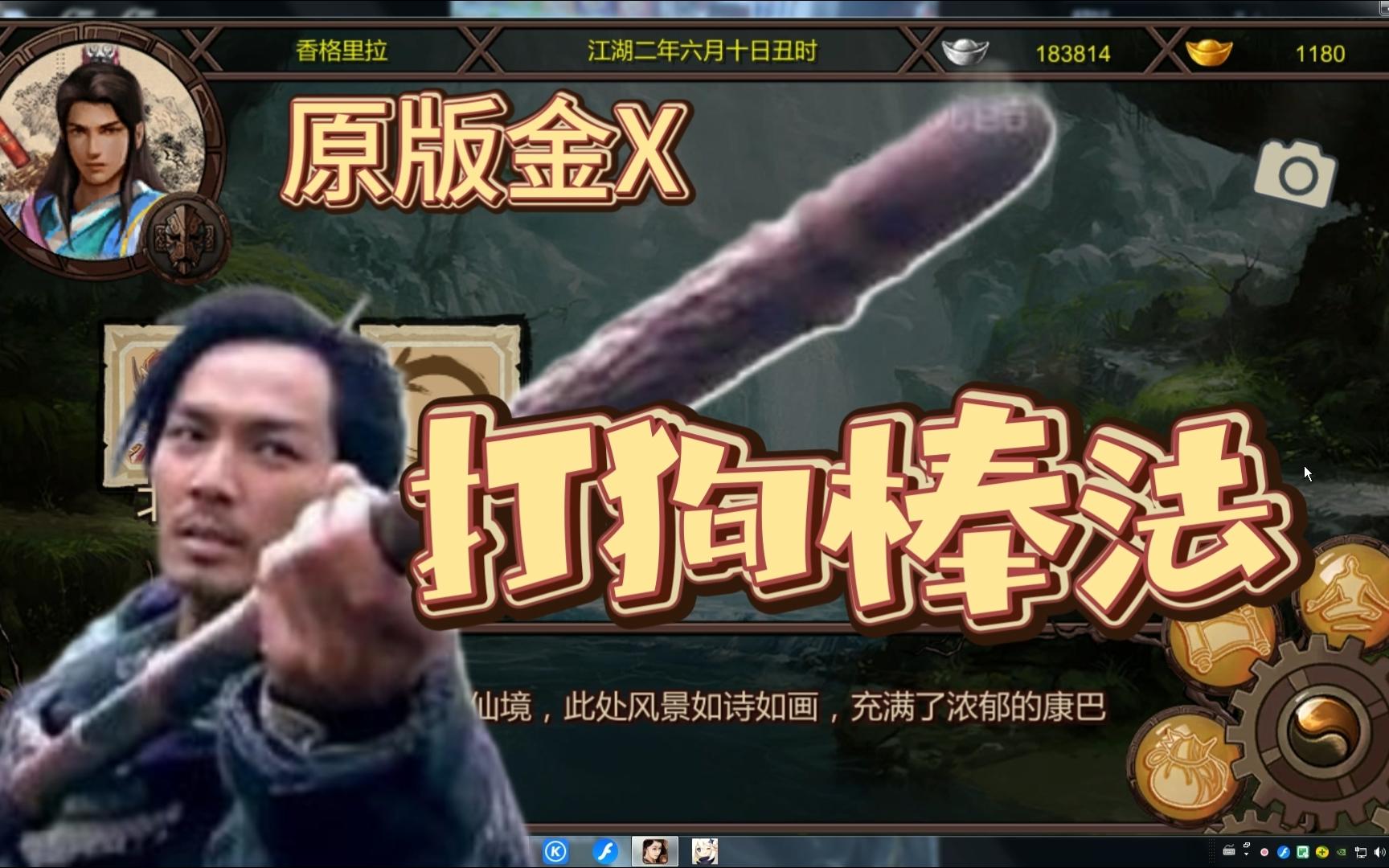 金庸群侠传x张无忌,金庸群侠传X张无忌选赵敏还是周芷若