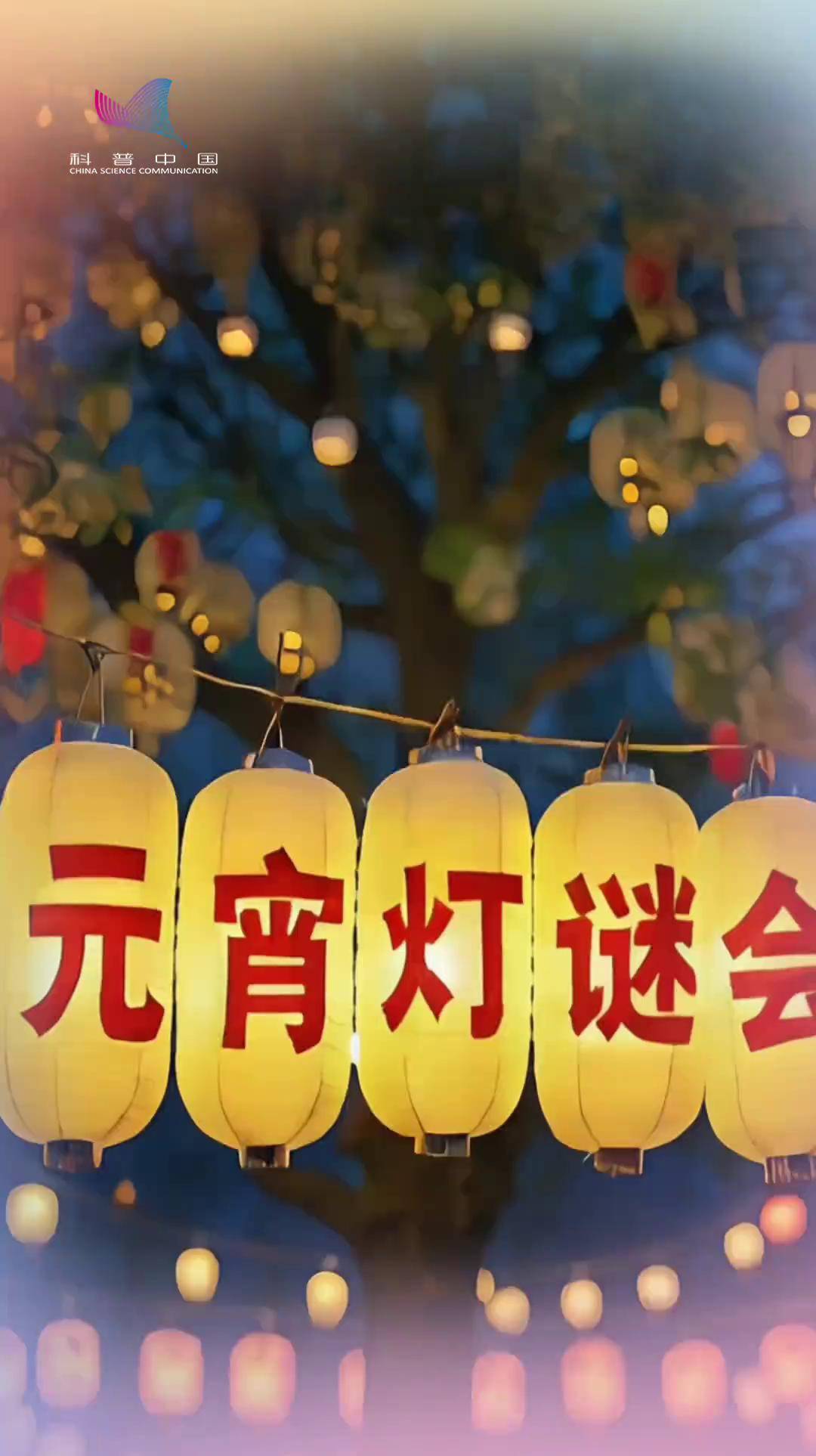 元宵节猜灯谜,元宵节猜灯谜看图写话