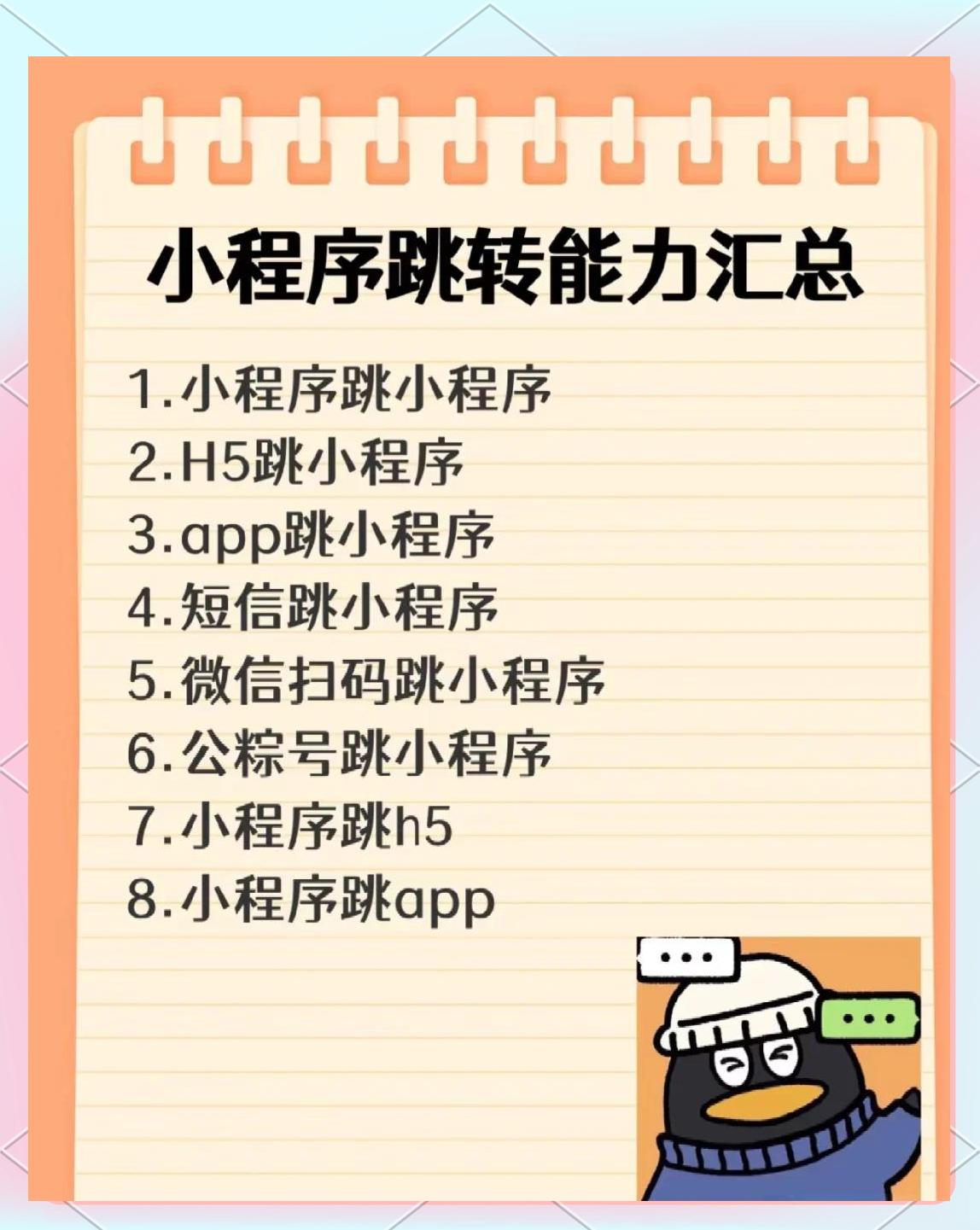 网页升级自动跳转中,网页升级自动跳转页面