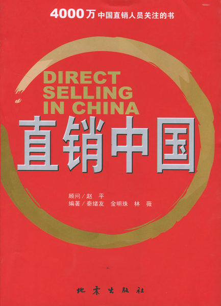 直销产品有哪些,直销产品有哪些?