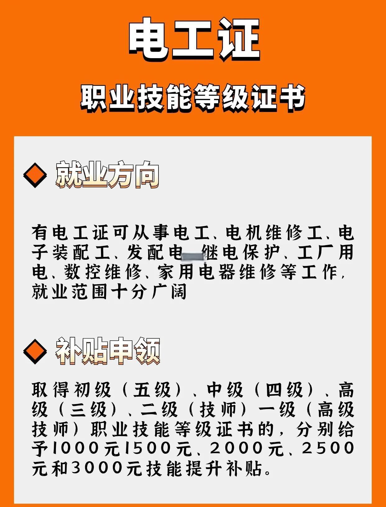 电工技师报考条件,电工技师报考条件及要求是什么
