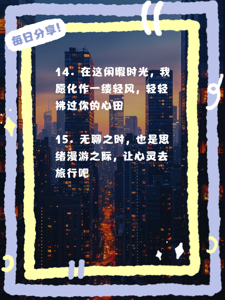 无聊发什么句子朋友圈,无聊时发朋友圈的一句话
