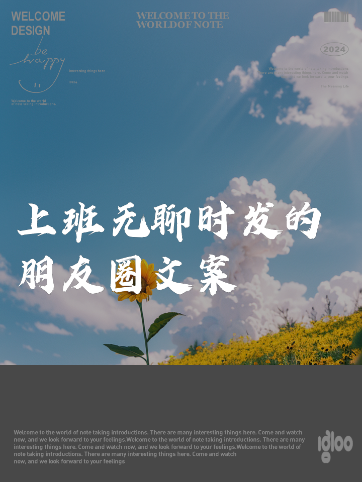 无聊发什么句子朋友圈,无聊时发朋友圈的一句话